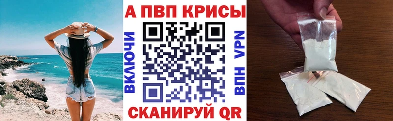 A-PVP мука  Чебаркуль 