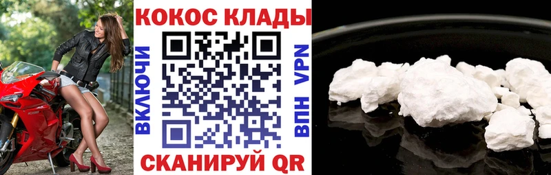 гидра   Чебаркуль  Кокаин Columbia  купить наркотик 