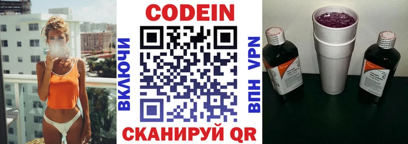 Codein напиток Lean (лин)  где купить наркоту  Чебаркуль 