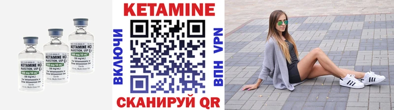 Кетамин VHQ  где продают наркотики  Чебаркуль 