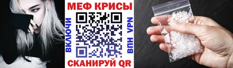 МЕФ mephedrone  MEGA ССЫЛКА  площадка формула  хочу   Чебаркуль 