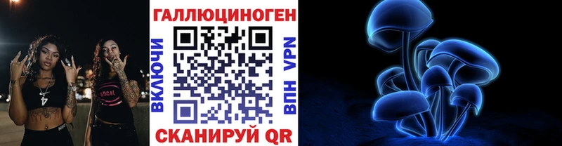 Псилоцибиновые грибы ЛСД  Чебаркуль 